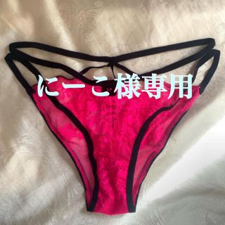 ヴィクトリアズシークレット(Victoria's Secret)の*にーこ様専用* (ショーツ)