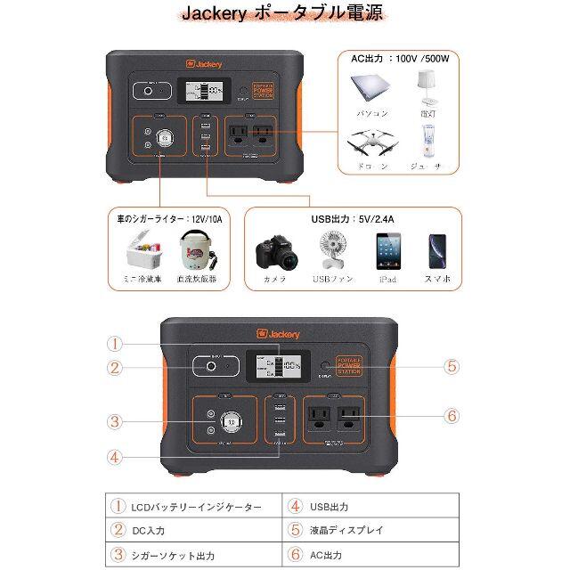 新品未使用 Jackery ポータブル電源 700