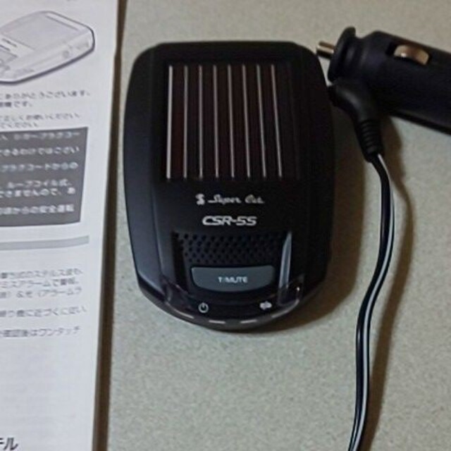 最終値下げ！ユピテルレーダー探知機