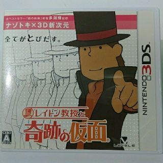 ニンテンドー3DS - 【hirohic様専用】【3DS】レイトン教授と奇跡の仮面