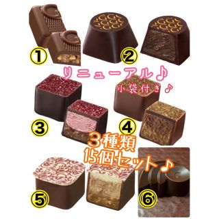 チョコレート(chocolate)の【送料無料！】【選択購入！】ゴディバ チョコ トリュフ 計3種類15粒セット♪(菓子/デザート)