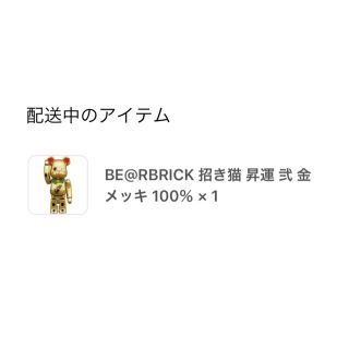 メディコムトイ(MEDICOM TOY)のBE@RBRICK 招き猫 昇運 弐 金メッキ 100％(その他)