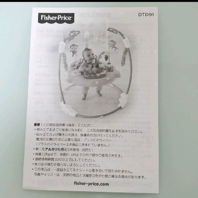 Fisher-Price(フィッシャープライス)のフィッシャープライス レインフォレスト ジャンパルーⅡ キッズ/ベビー/マタニティのおもちゃ(ベビージム)の商品写真