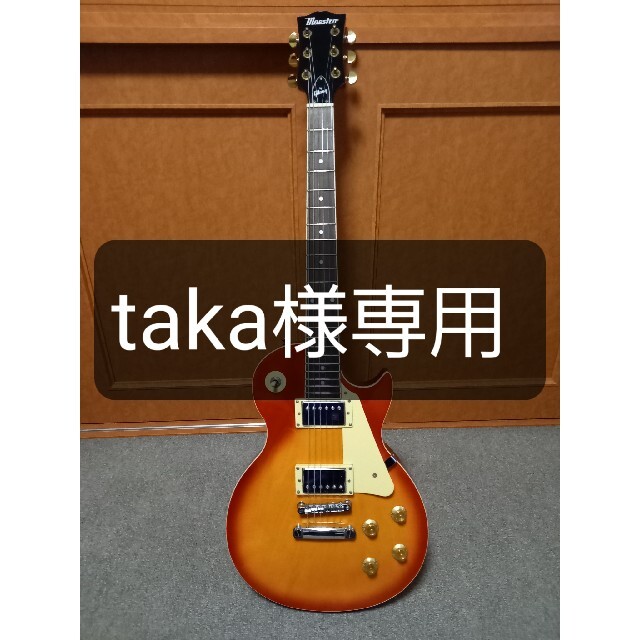 【Maestro by Gibson】Les Paul Standard CS美品