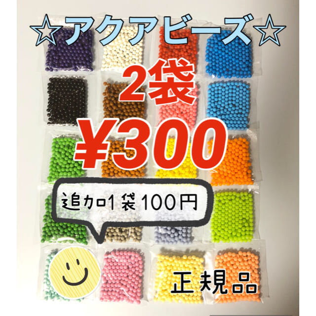 EPOCH(エポック)のアクアビーズ☆100個入り×4袋（saisai様） キッズ/ベビー/マタニティのおもちゃ(知育玩具)の商品写真