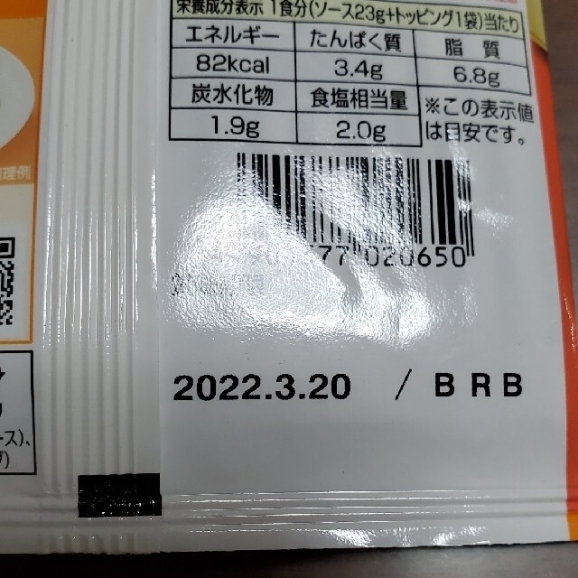 キユーピー(キユーピー)のキューピーたらこパスタトッピングきざみ海苔62袋 食品/飲料/酒の食品(その他)の商品写真