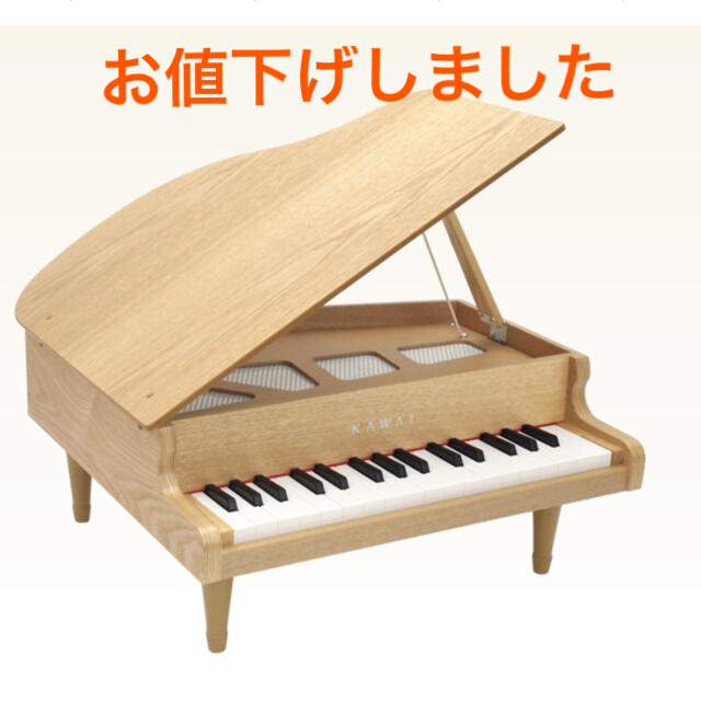 カワイ ミニピアノ (ナチュラル) KAWAI グランドピアノタイプ 1144