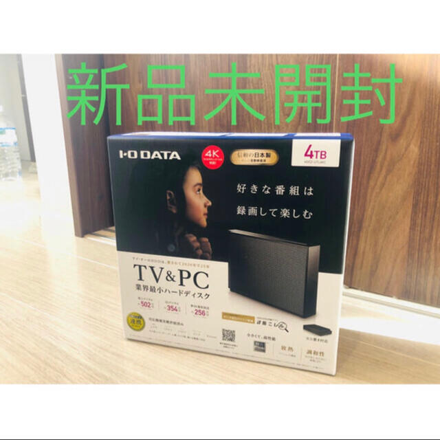 新品未開封　外付け4TB HDCZ-UTL4KC