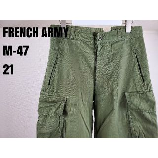 マルタンマルジェラ(Maison Martin Margiela)のフランス軍 M-47 カーゴパンツ 21(ワークパンツ/カーゴパンツ)