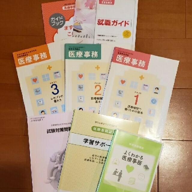 ランキング上位のプレゼント　2020年度ユーキャンの医療事務講座　4940円引き