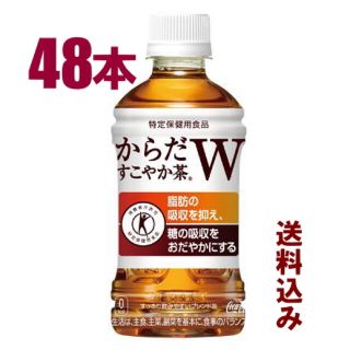 コカコーラ(コカ・コーラ)のからだすこやか茶w 48本 特定保健用食品(健康茶)