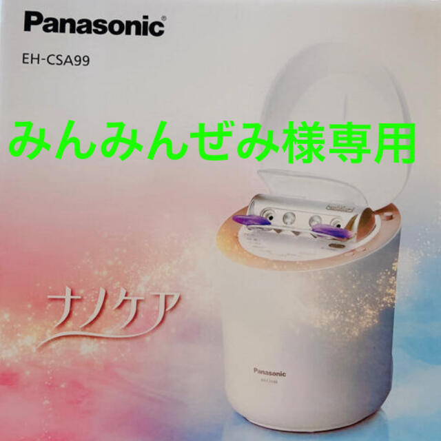 最安値級価格 Panasonic - パナソニック　ナノケア　スチーマー フェイスケア/美顔器