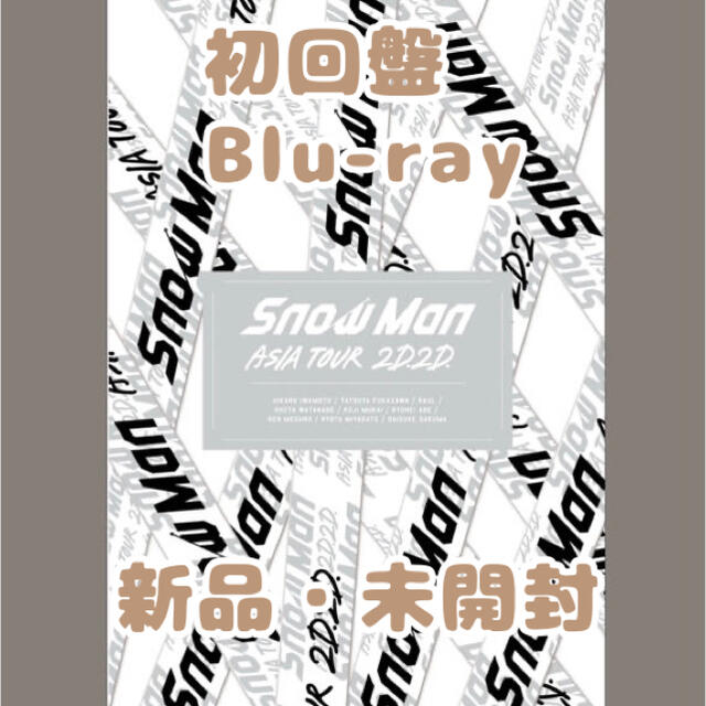 Snow ManASIA TOUR 2D.2D 初回盤Blu-ray