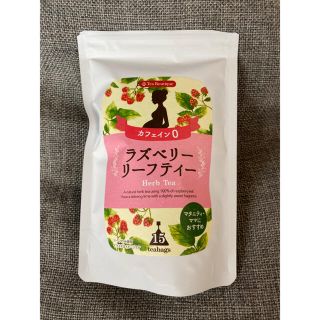 ラズベリーリーフティー(茶)