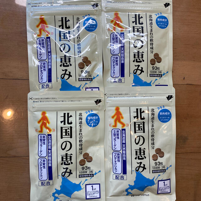 北国の恵み 4袋セット | svetinikole.gov.mk