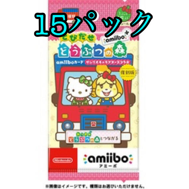 任天堂(ニンテンドウ)の【15パック】どうぶつの森 amiibo+』amiiboカード サンリオ エンタメ/ホビーのアニメグッズ(カード)の商品写真