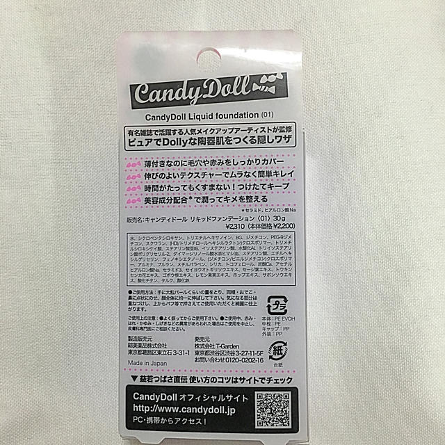 Candy Doll(キャンディドール)のCandy Doll ファンデーション(01) コスメ/美容のベースメイク/化粧品(ファンデーション)の商品写真