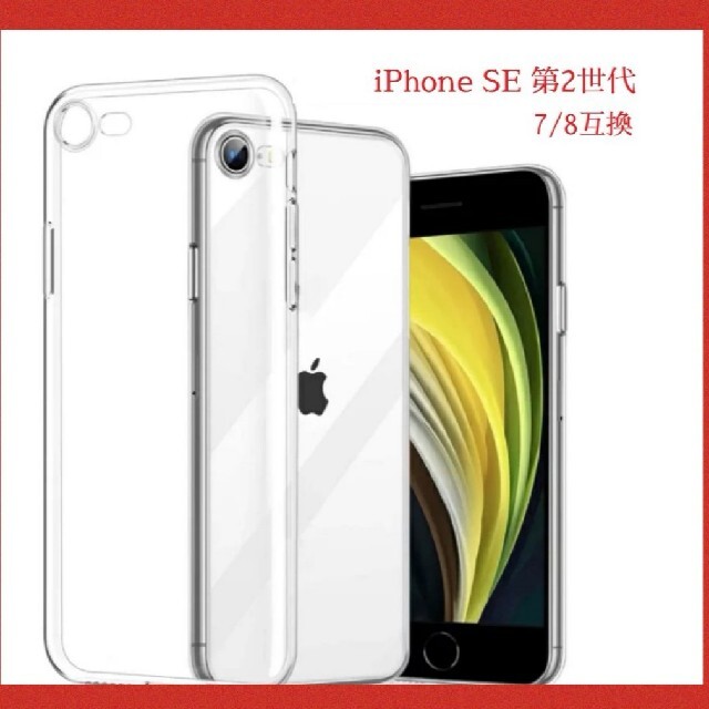 96%OFF!】 iPhone7 se スマホ ケース カバー ブラッククリア 透明 ポケット