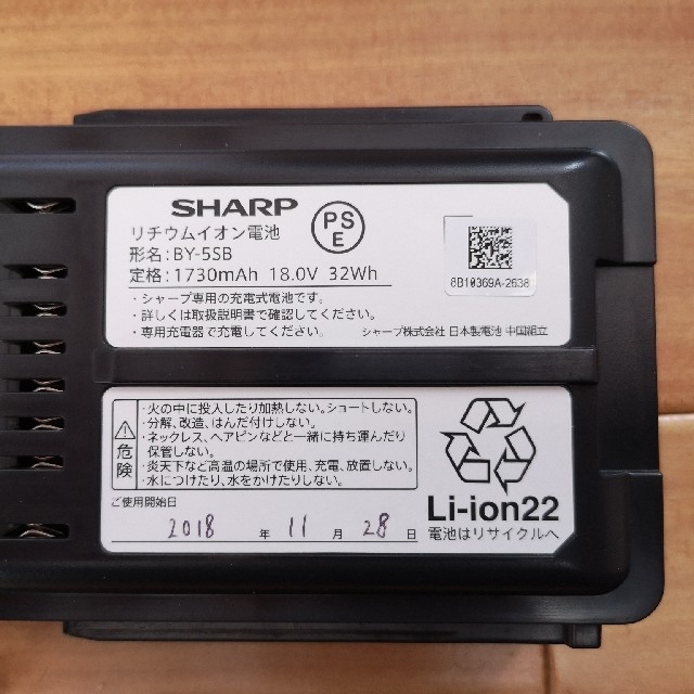 SHARP(シャープ)のシャープ　ラクティブエア　充電器＆バッテリー2個セット スマホ/家電/カメラのスマートフォン/携帯電話(バッテリー/充電器)の商品写真