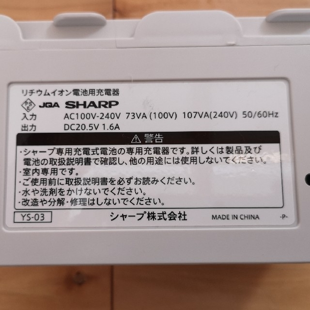 SHARP(シャープ)のシャープ　ラクティブエア　充電器＆バッテリー2個セット スマホ/家電/カメラのスマートフォン/携帯電話(バッテリー/充電器)の商品写真