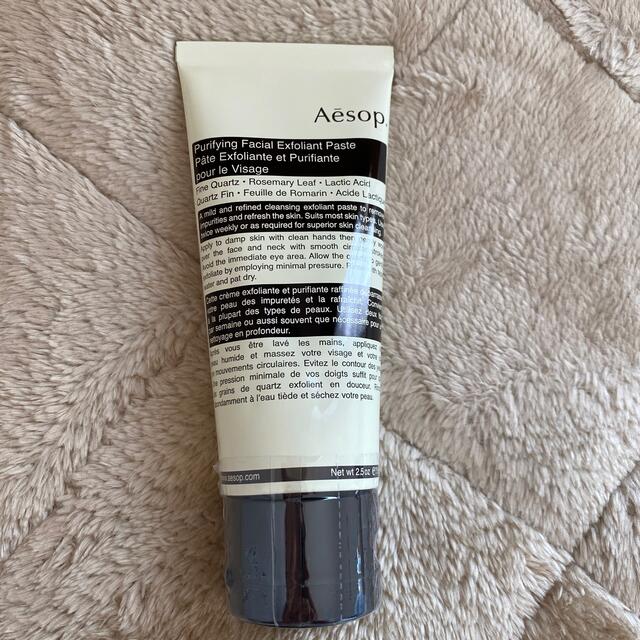 Aesop(イソップ)のマミりん様専用　ピュリファイング　フェイシャル　エクスフォリアント コスメ/美容のスキンケア/基礎化粧品(ゴマージュ/ピーリング)の商品写真