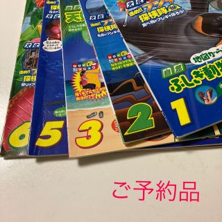 チャレンジ5年生  かがく組  1.2.3.5.6.月号(絵本/児童書)