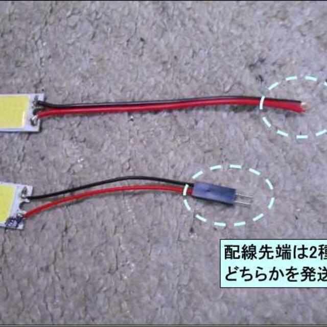 [新品/送料込]LEDパネル×2個 COB18チップ 白発光 板状 自動車/バイクの自動車(タイヤ・ホイールセット)の商品写真