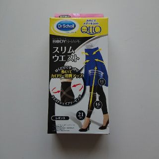 ドクターショール(Dr.scholl)のドクターショール おそとでメディキュット レギンス(レギンス/スパッツ)