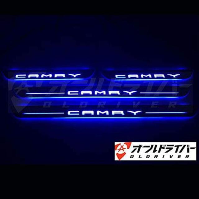 CAMRY カムり 70系 LED スカッフプレート 流れる 青 ブルーのサムネイル