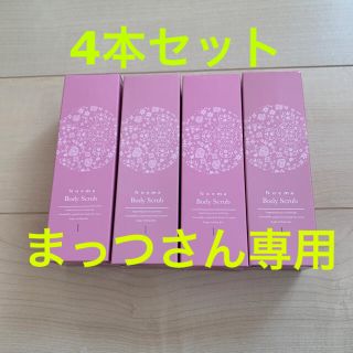 ダイアナ ノエマプロ ボディスクラブ ２本セット 新品