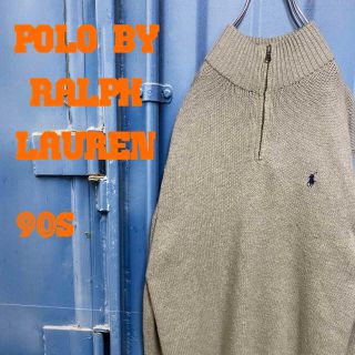 ポロラルフローレン(POLO RALPH LAUREN)のラルフローレン 90s ハーフジップ プルオーバーニット ワンポイント 刺繍ロゴ(ニット/セーター)