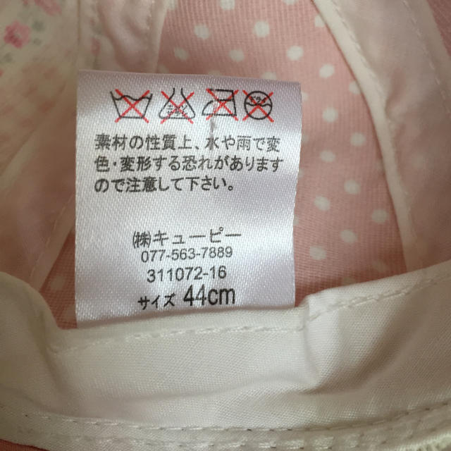 【BABY帽子】44㎝☆女の子用★日よけ付きのとっても可愛い帽子です❤︎ キッズ/ベビー/マタニティのこども用ファッション小物(帽子)の商品写真