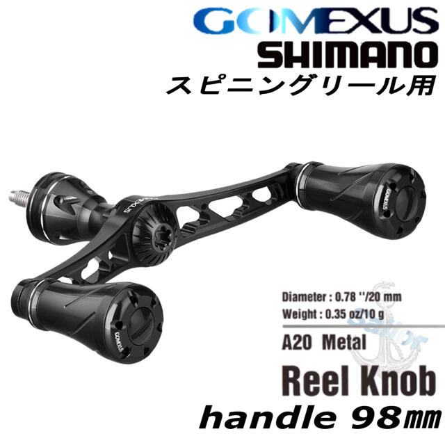 ゴメクサス【gomexus】シマノ/ダブルハンドル/オールブラック 98mm