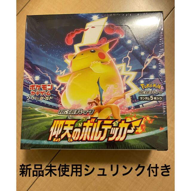 ポケモンカード　仰天のボルテッカー　1box 未開封シュリンク付き