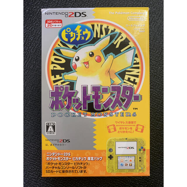 ニンテンドー2DS ポケットモンスター ピカチュウ限定パック【メーカー