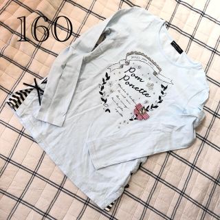 ポンポネット(pom ponette)のポンポネット160 ロングTシャツ(Tシャツ/カットソー)