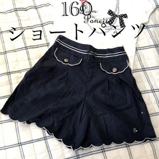 ポンポネット(pom ponette)のポンポネット　160 フレアショートパンツ(スカート)