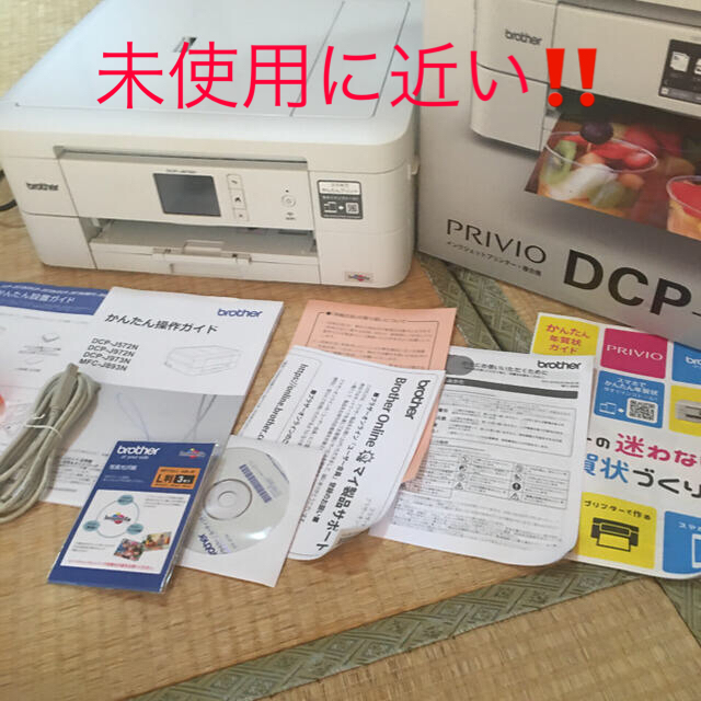 プリンター 複合機 brother DCP-J972N PC周辺機器