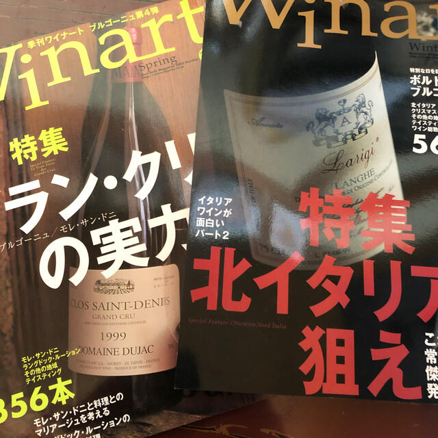 Winart１１～１５巻セット エンタメ/ホビーの本(料理/グルメ)の商品写真