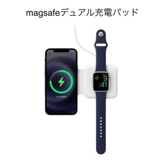 magsafeデュアル充電パッド(バッテリー/充電器)