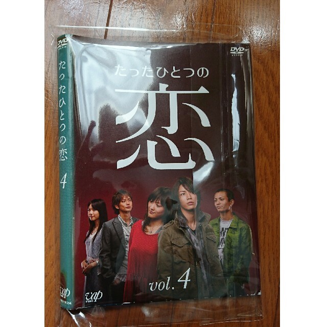 たったひとつの恋 DVD4枚組 ケース無し