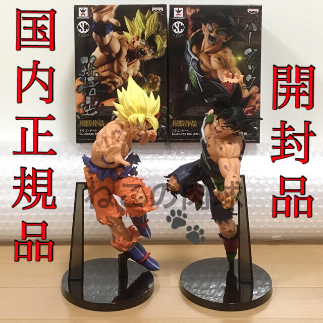 ドラゴンボール一番くじ　孫悟空&ベジータ　国内正規品