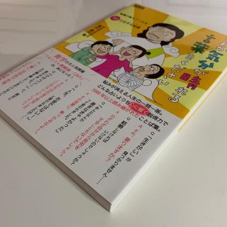 なんか気分が晴れる言葉をください 聖書が教えてくれる50の生きる知恵の通販 By くもゐ S Shop ラクマ なんか気分が晴れる言葉をください 聖書が教えてくれる50の生きる知恵の通販 By くもゐ S Shop ラクマ