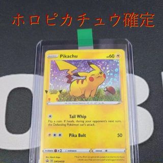 PSA10 英語版 25th ピカチュウ ホロ プロモ ジェネラルミルズ | ochge.org