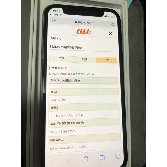 iPhone 12 mini 64GB ブラック