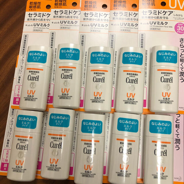 花王(カオウ)のキュレルUVミルク　10本 コスメ/美容のボディケア(日焼け止め/サンオイル)の商品写真