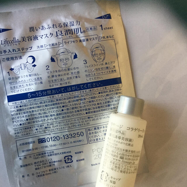 Kanebo(カネボウ)のリサージ コラゲリードa 20ml コスメ/美容のスキンケア/基礎化粧品(ブースター/導入液)の商品写真