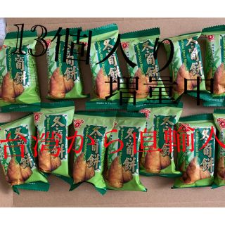 台湾製造‼️冬筍餅‼️食べたら、癖になります‼️②(菓子/デザート)