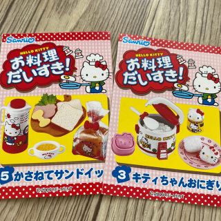 リーメント プチサンプル サンリオハローキティお料理だいすき!の