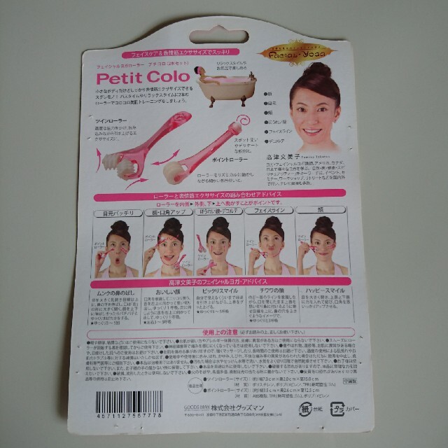 美肌ローラー Petit Colo コスメ/美容のスキンケア/基礎化粧品(フェイスローラー/小物)の商品写真